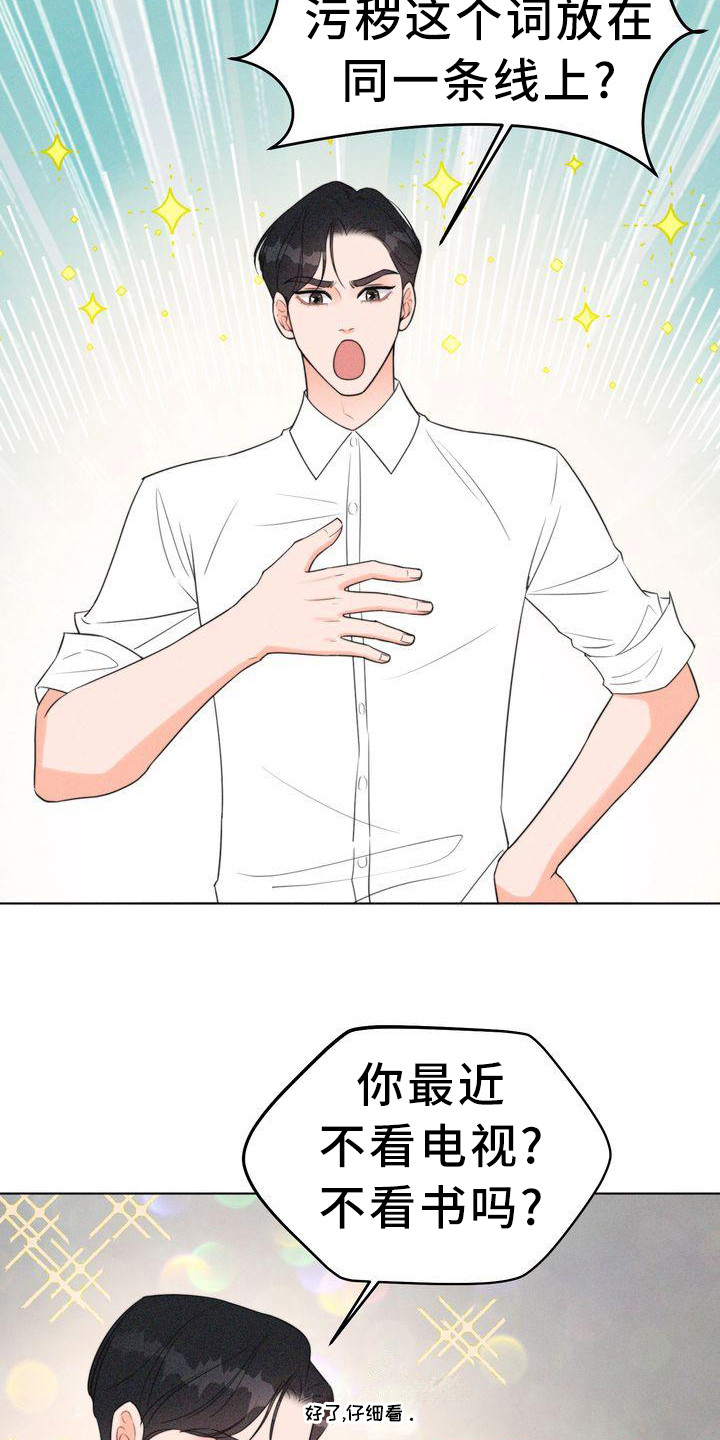 《红狐》漫画最新章节第8章：名片免费下拉式在线观看章节第【12】张图片