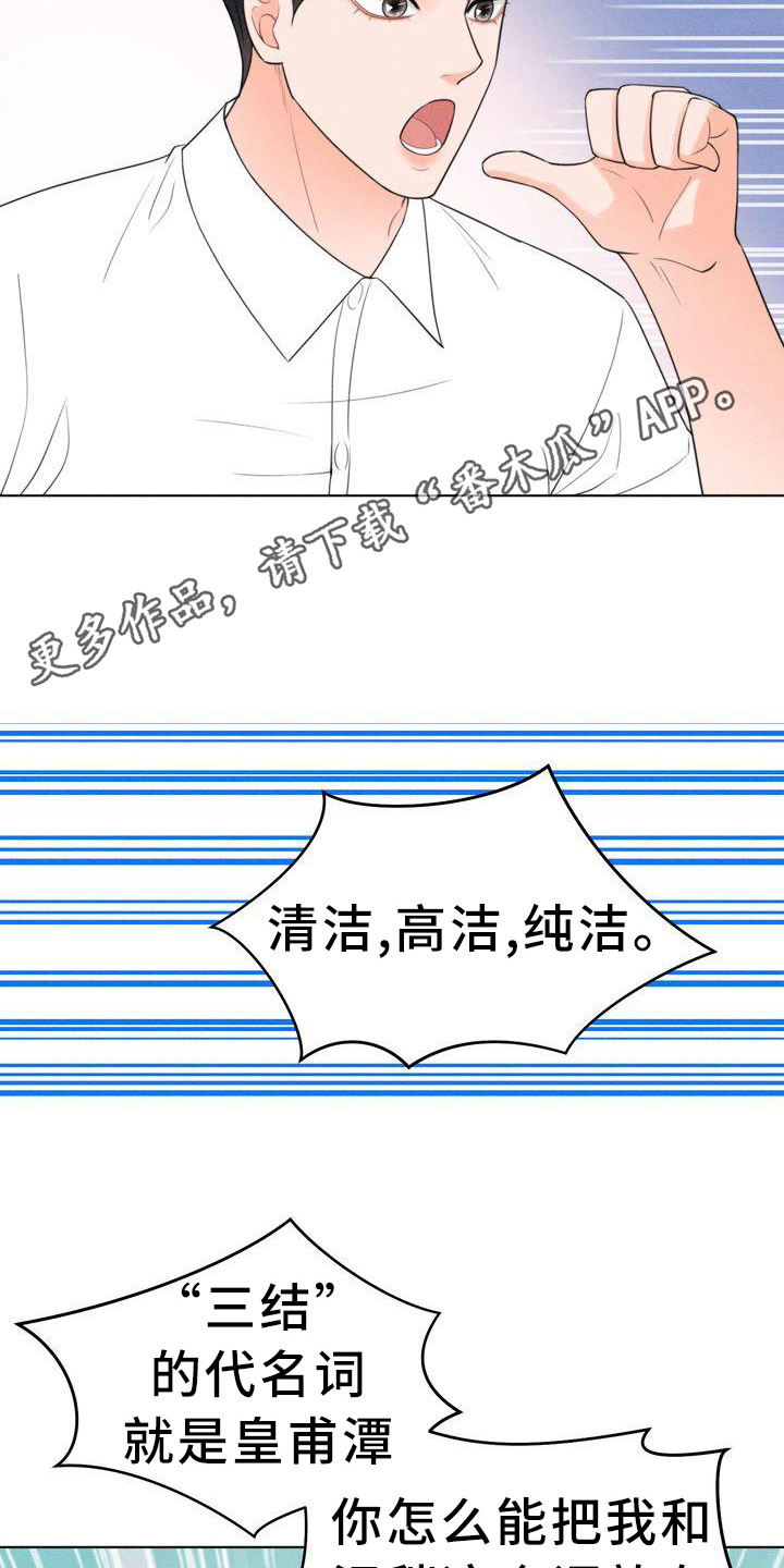 《红狐》漫画最新章节第8章：名片免费下拉式在线观看章节第【13】张图片