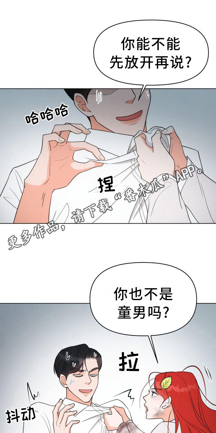 《红狐》漫画最新章节第8章：名片免费下拉式在线观看章节第【19】张图片