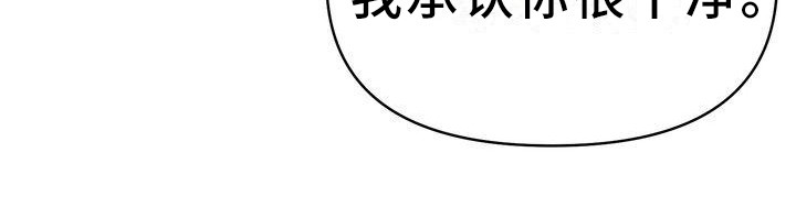 《红狐》漫画最新章节第8章：名片免费下拉式在线观看章节第【10】张图片