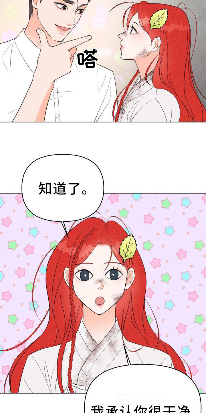 《红狐》漫画最新章节第8章：名片免费下拉式在线观看章节第【11】张图片