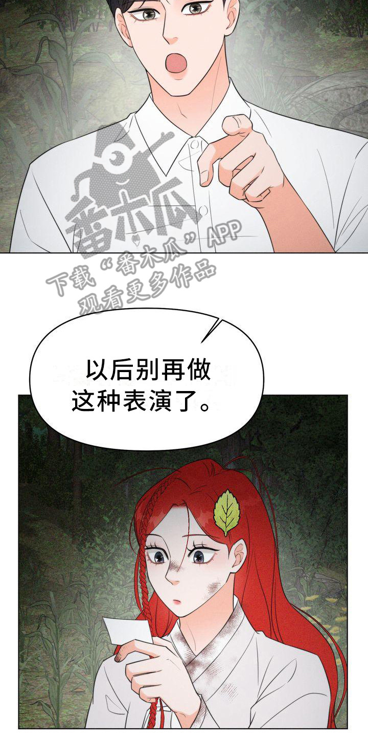 《红狐》漫画最新章节第8章：名片免费下拉式在线观看章节第【6】张图片