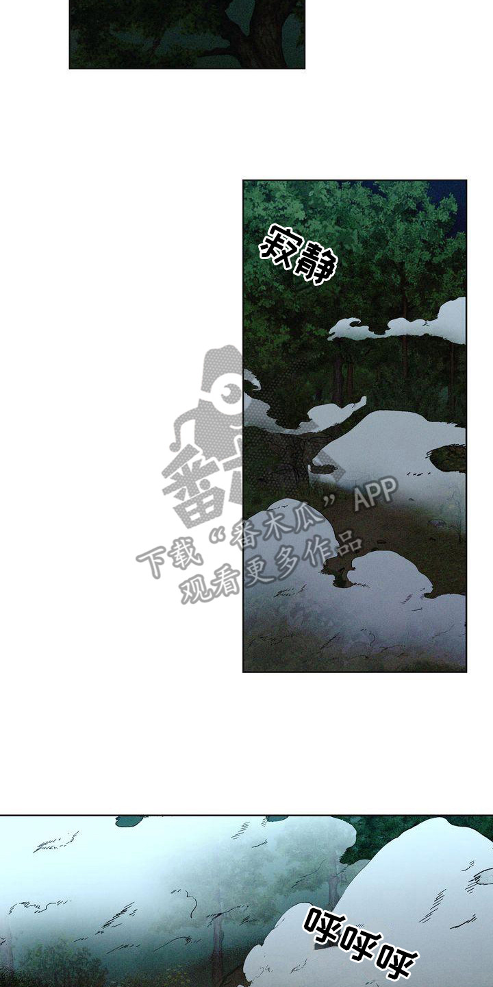 《红狐》漫画最新章节第7章：偶遇免费下拉式在线观看章节第【18】张图片