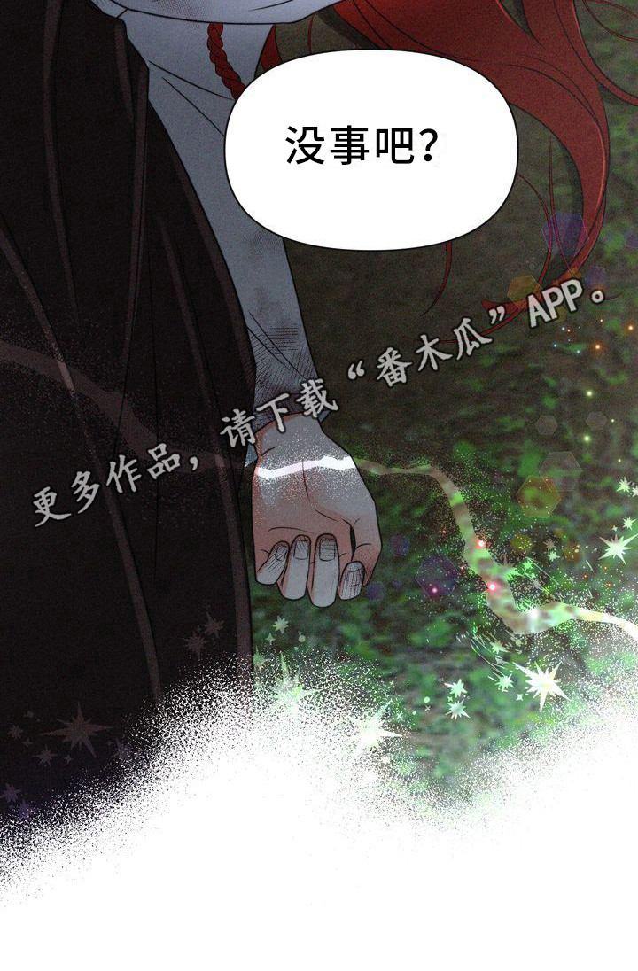 《红狐》漫画最新章节第7章：偶遇免费下拉式在线观看章节第【9】张图片