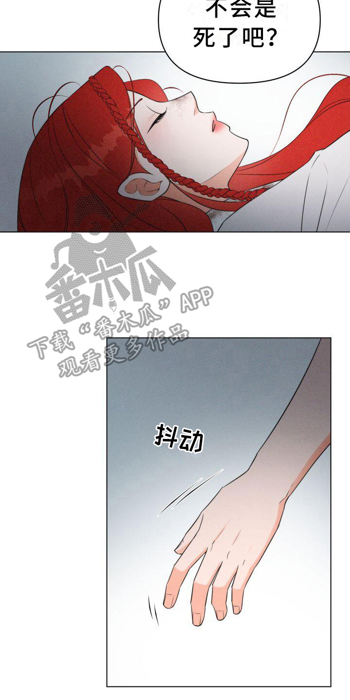 《红狐》漫画最新章节第7章：偶遇免费下拉式在线观看章节第【6】张图片