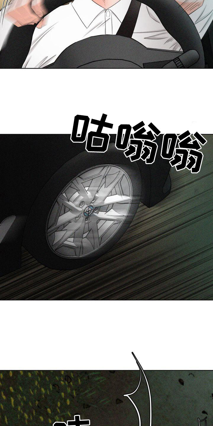 《红狐》漫画最新章节第7章：偶遇免费下拉式在线观看章节第【13】张图片