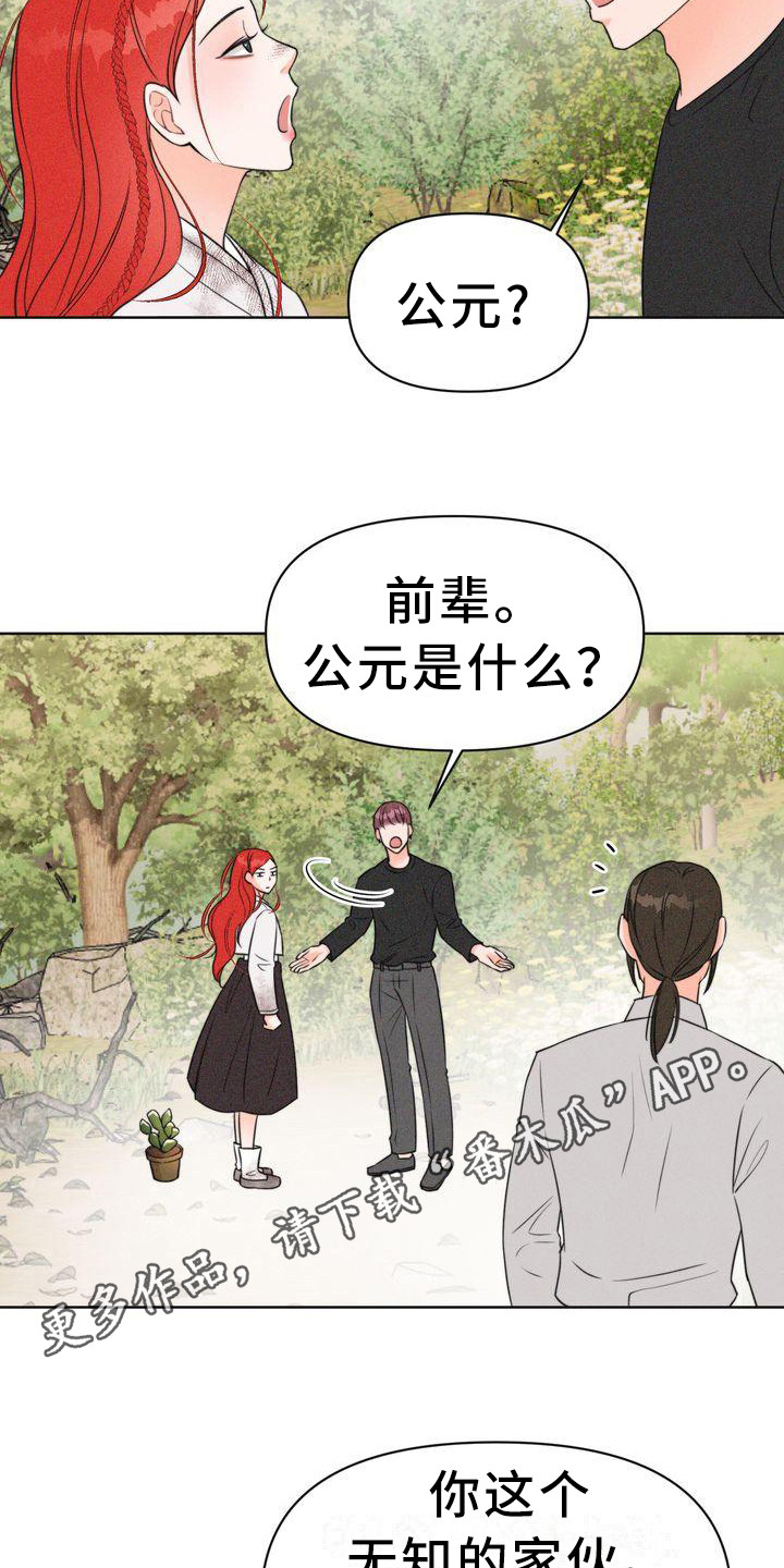 《红狐》漫画最新章节第6章：寻找童男免费下拉式在线观看章节第【17】张图片