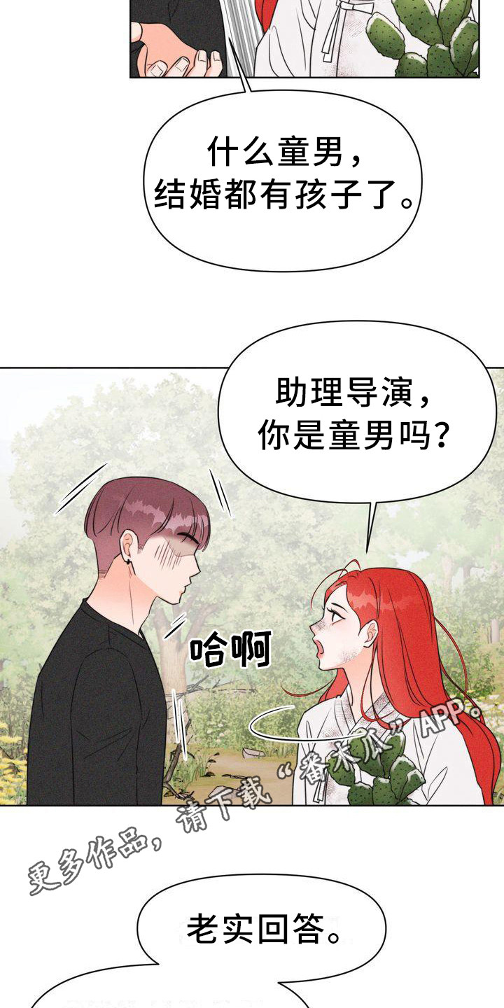 《红狐》漫画最新章节第6章：寻找童男免费下拉式在线观看章节第【10】张图片