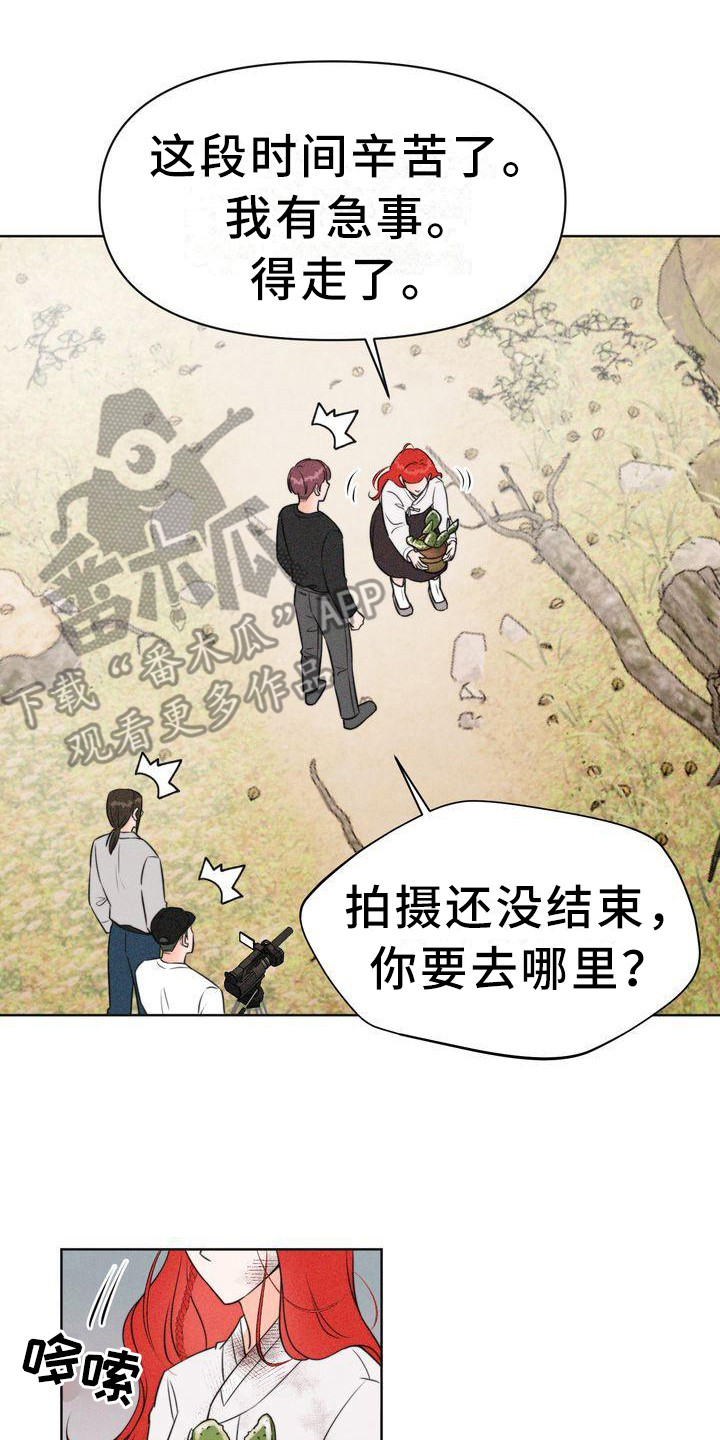 《红狐》漫画最新章节第6章：寻找童男免费下拉式在线观看章节第【13】张图片