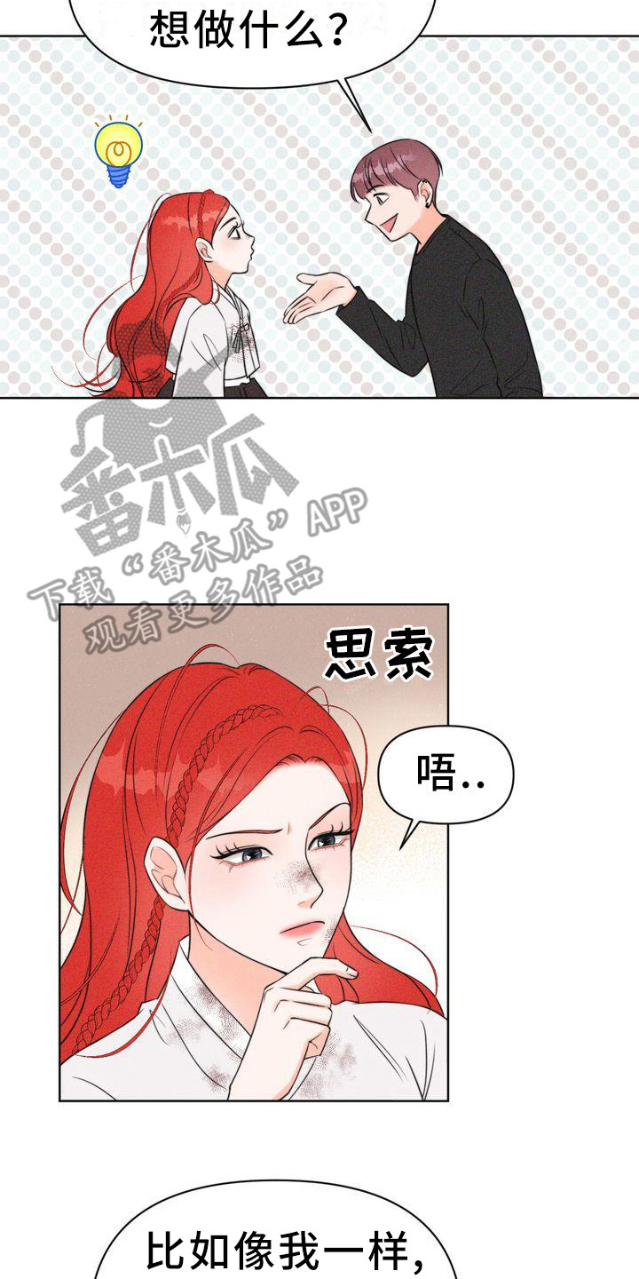 《红狐》漫画最新章节第6章：寻找童男免费下拉式在线观看章节第【20】张图片