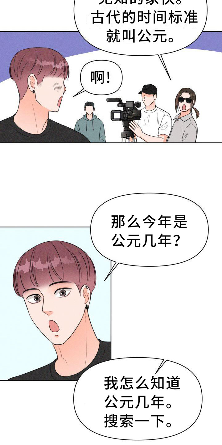 《红狐》漫画最新章节第6章：寻找童男免费下拉式在线观看章节第【16】张图片