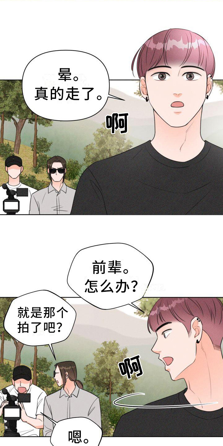 《红狐》漫画最新章节第6章：寻找童男免费下拉式在线观看章节第【5】张图片