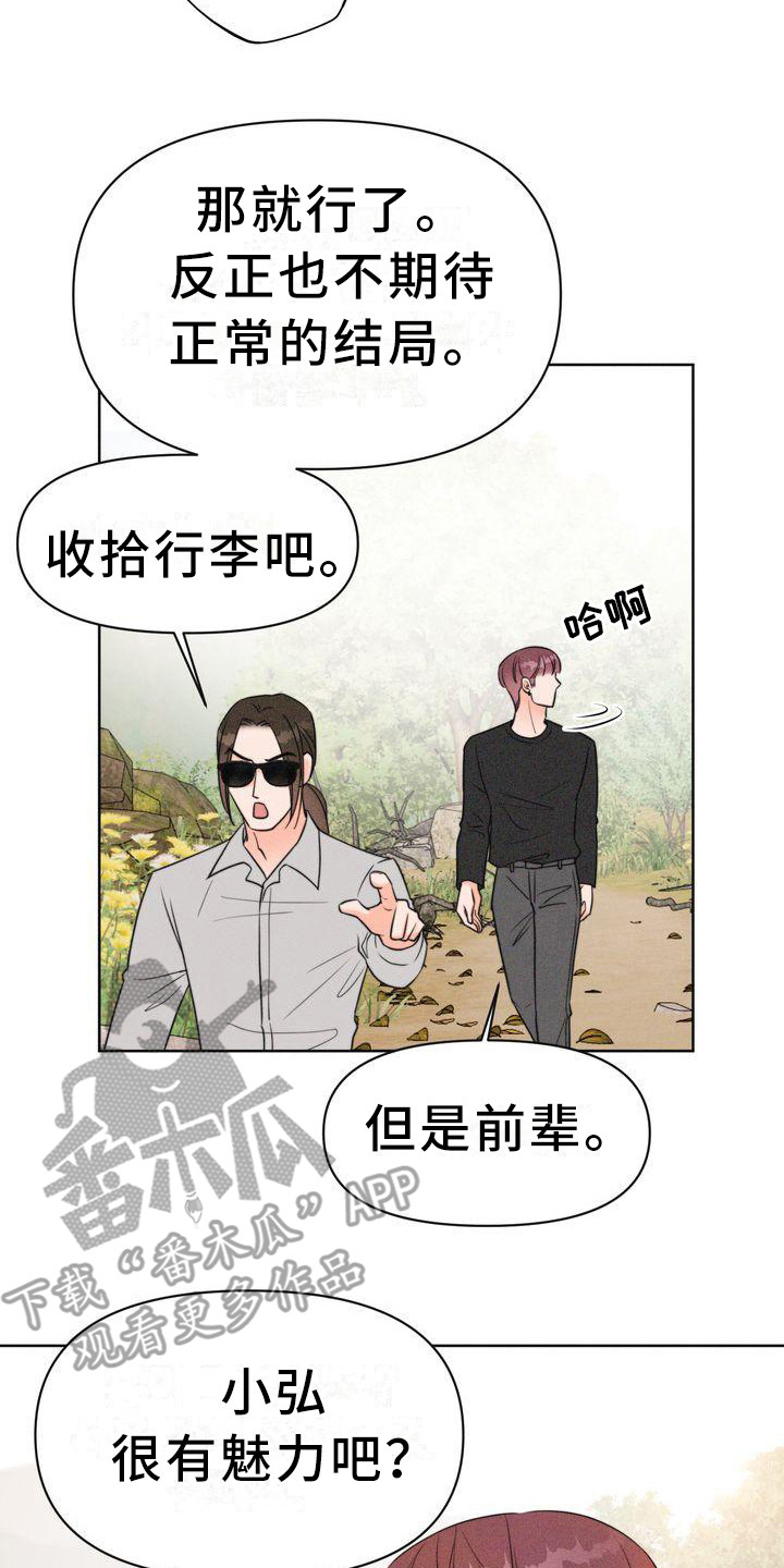 《红狐》漫画最新章节第6章：寻找童男免费下拉式在线观看章节第【4】张图片