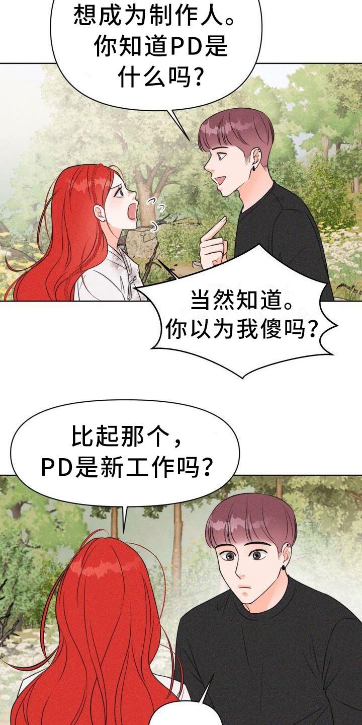 《红狐》漫画最新章节第6章：寻找童男免费下拉式在线观看章节第【19】张图片