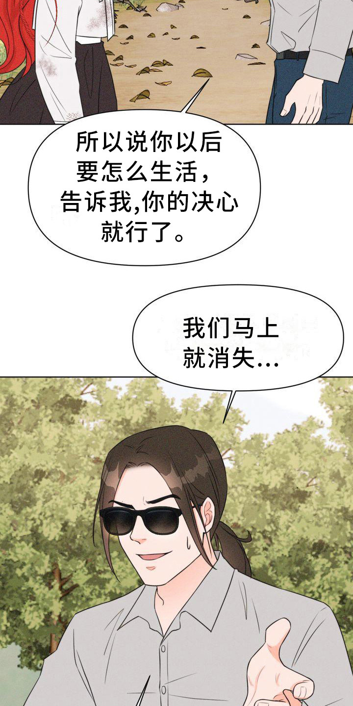 《红狐》漫画最新章节第5章：山间红衣女免费下拉式在线观看章节第【11】张图片