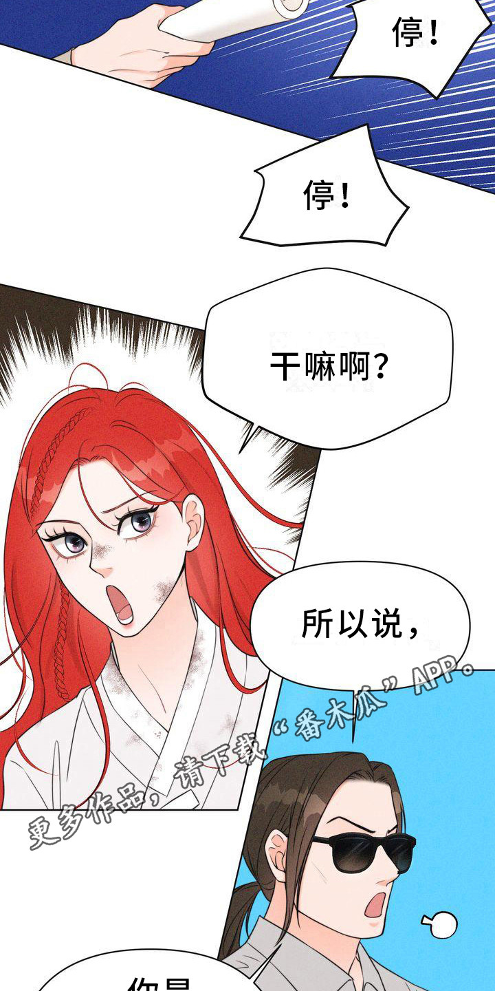 《红狐》漫画最新章节第5章：山间红衣女免费下拉式在线观看章节第【15】张图片