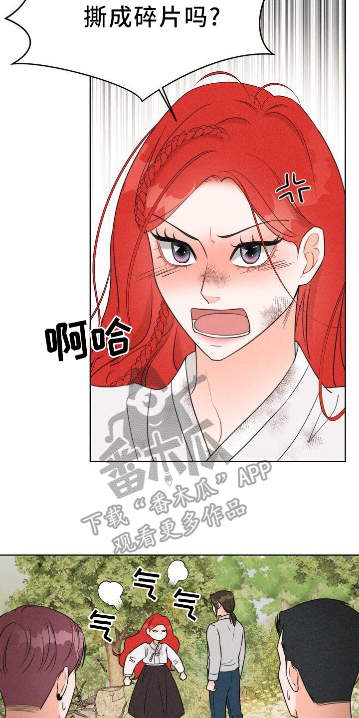 《红狐》漫画最新章节第5章：山间红衣女免费下拉式在线观看章节第【3】张图片