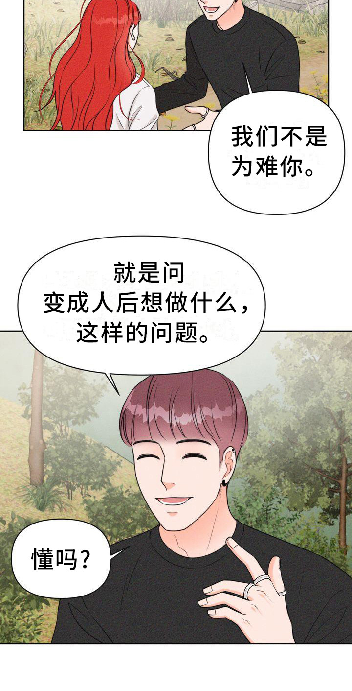 《红狐》漫画最新章节第5章：山间红衣女免费下拉式在线观看章节第【1】张图片