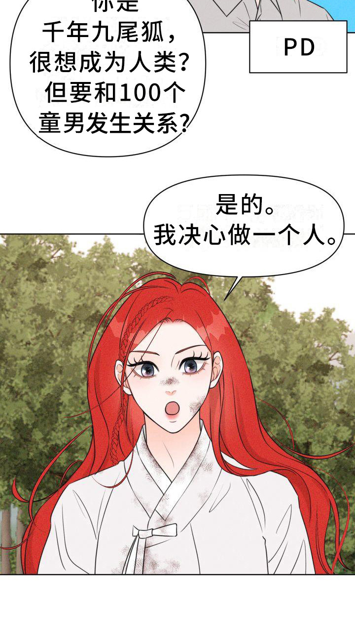 《红狐》漫画最新章节第5章：山间红衣女免费下拉式在线观看章节第【14】张图片