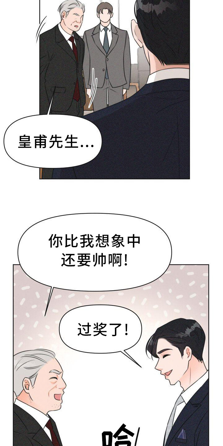 《红狐》漫画最新章节第4章：会面免费下拉式在线观看章节第【10】张图片