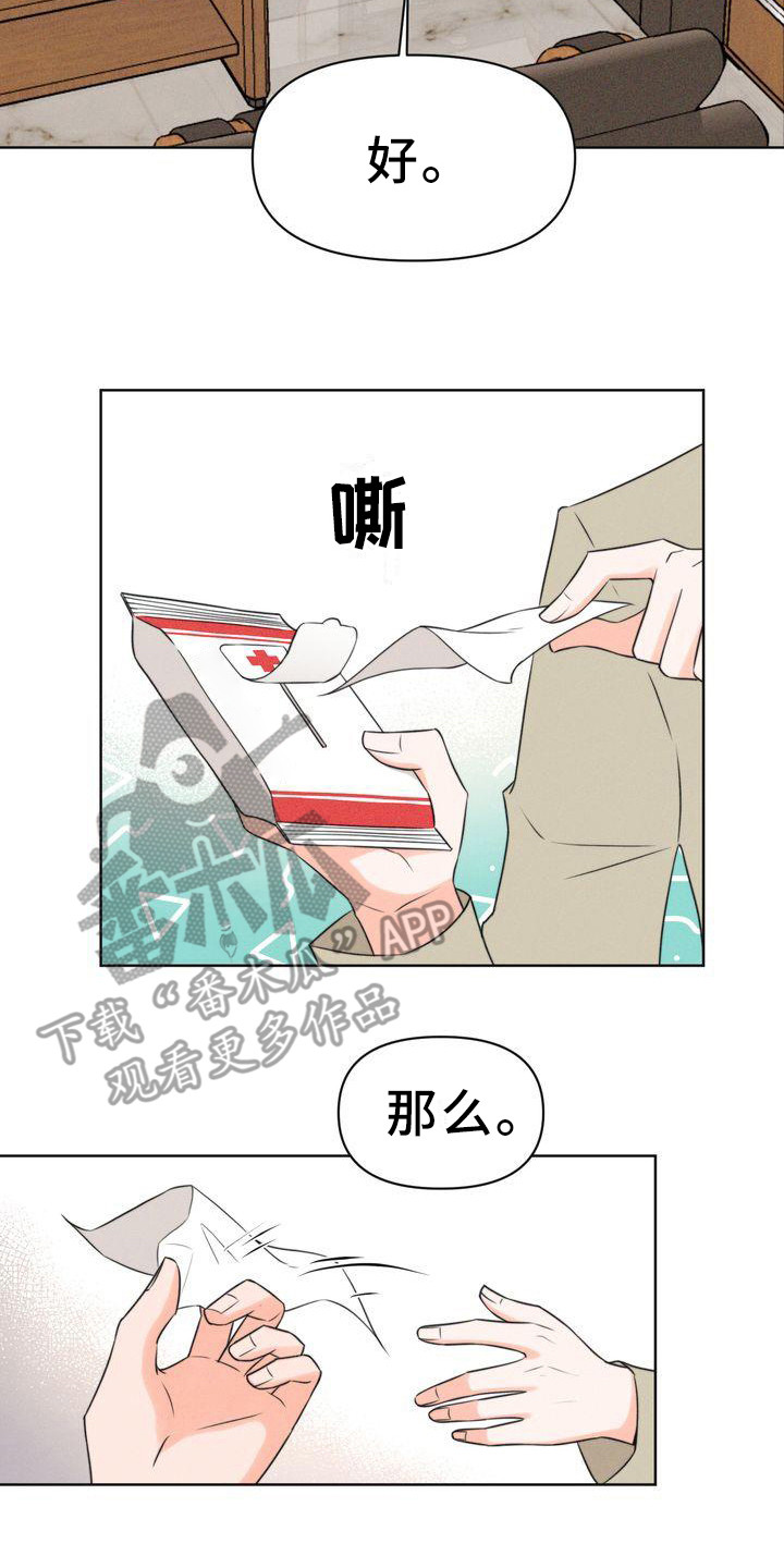 《红狐》漫画最新章节第4章：会面免费下拉式在线观看章节第【6】张图片