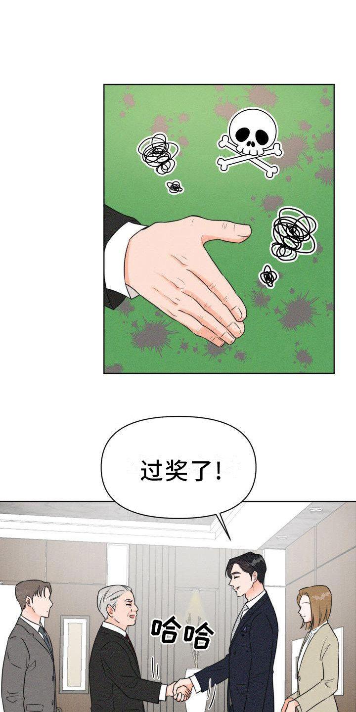 《红狐》漫画最新章节第4章：会面免费下拉式在线观看章节第【8】张图片