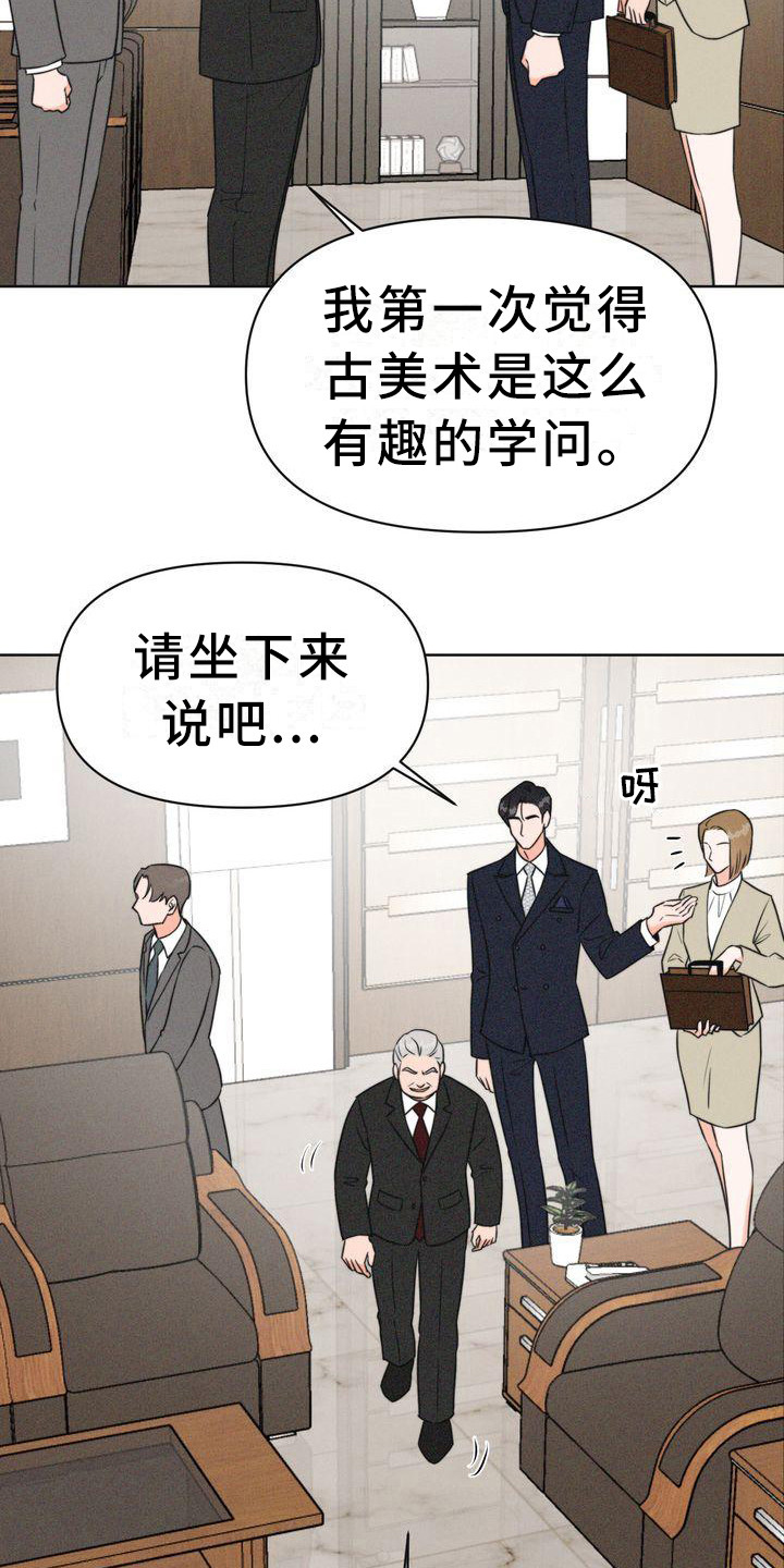 《红狐》漫画最新章节第4章：会面免费下拉式在线观看章节第【7】张图片