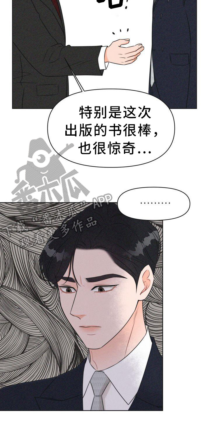 《红狐》漫画最新章节第4章：会面免费下拉式在线观看章节第【9】张图片