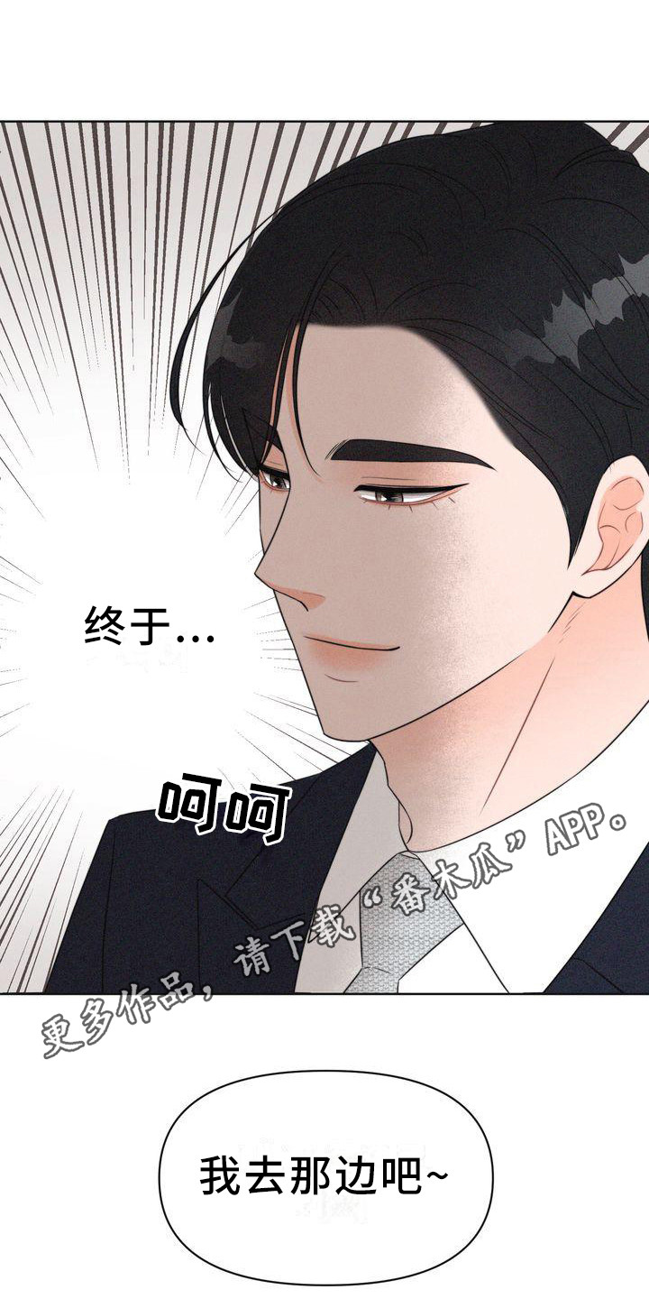 《红狐》漫画最新章节第4章：会面免费下拉式在线观看章节第【12】张图片