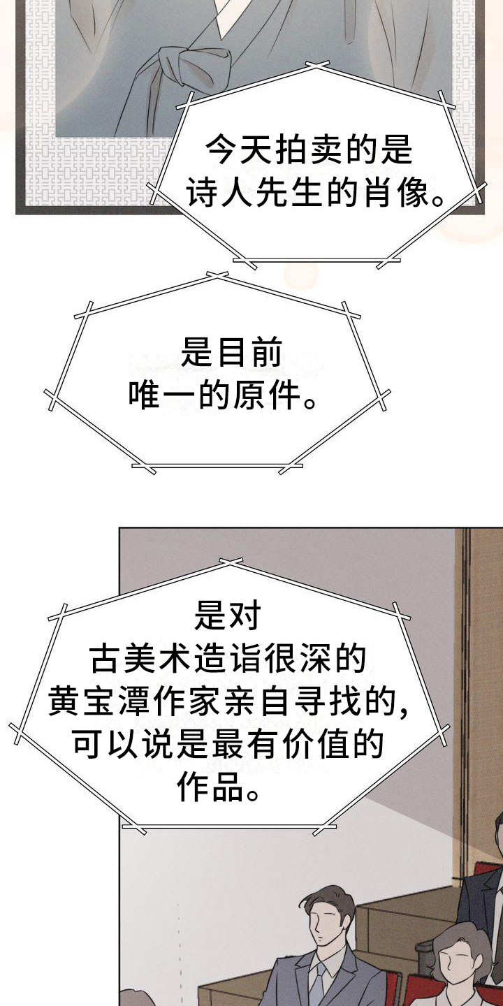 《红狐》漫画最新章节第3章：天怒免费下拉式在线观看章节第【6】张图片