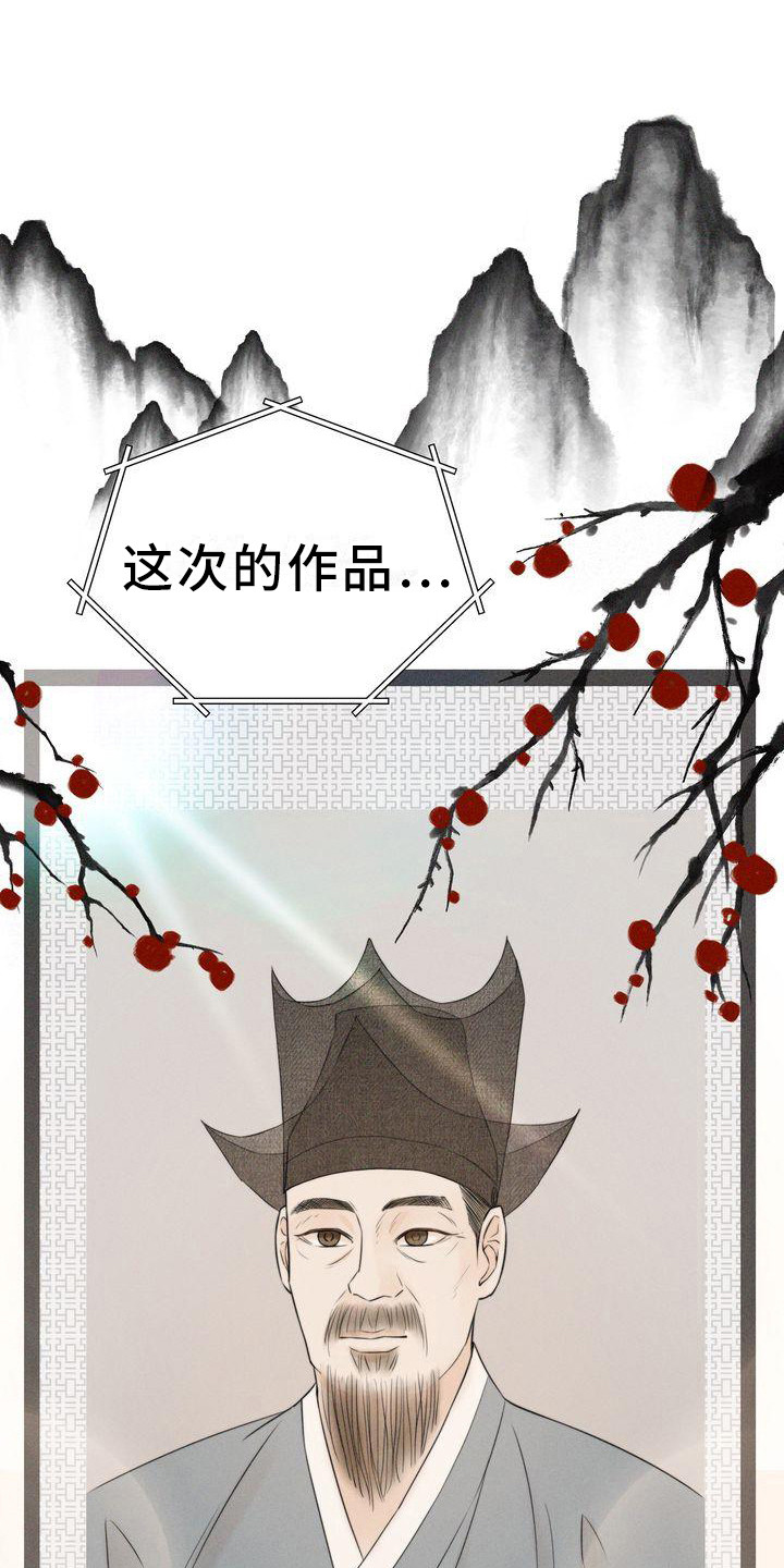 《红狐》漫画最新章节第3章：天怒免费下拉式在线观看章节第【7】张图片