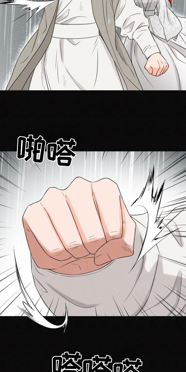 《红狐》漫画最新章节第3章：天怒免费下拉式在线观看章节第【17】张图片