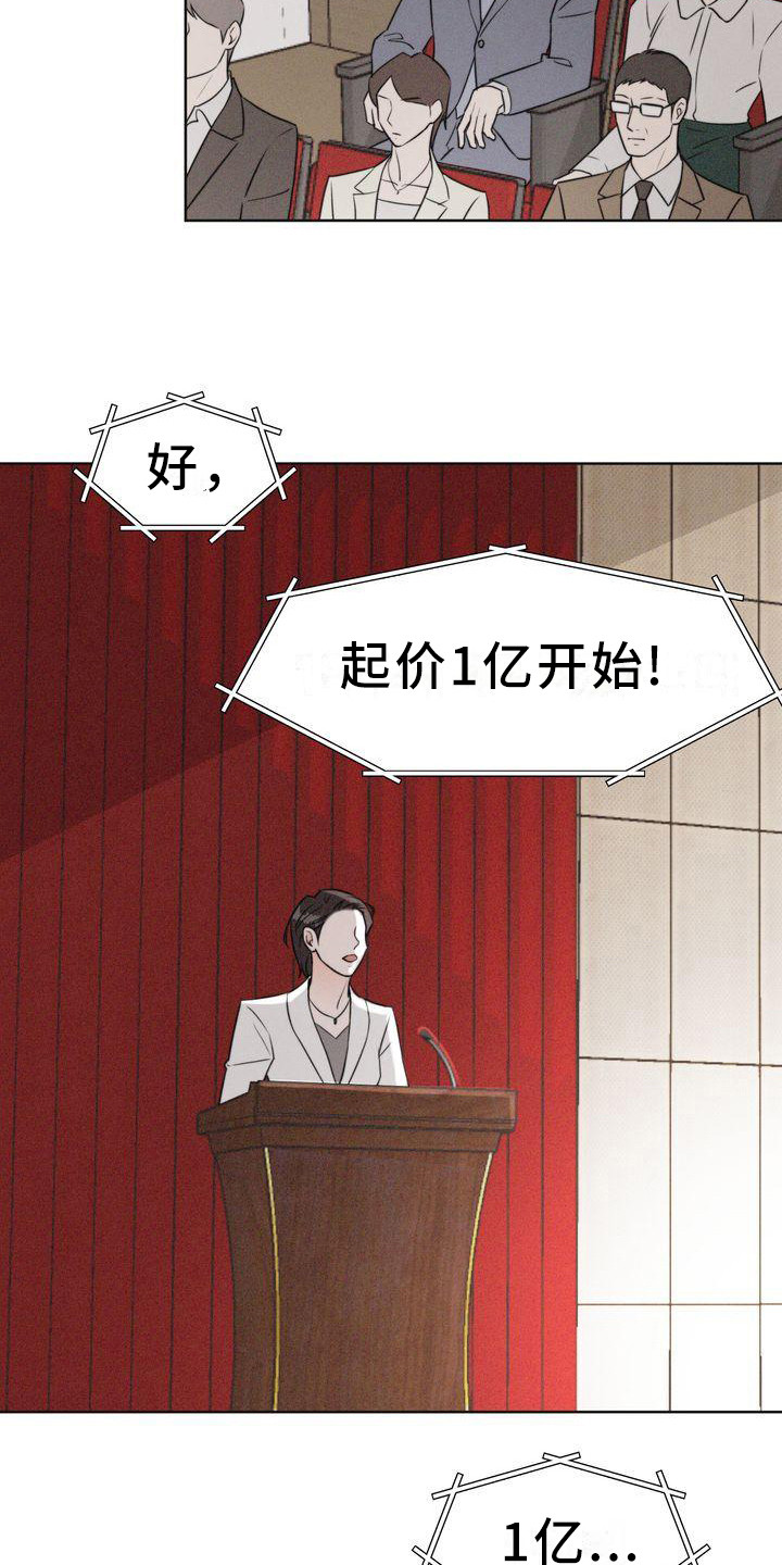 《红狐》漫画最新章节第3章：天怒免费下拉式在线观看章节第【5】张图片