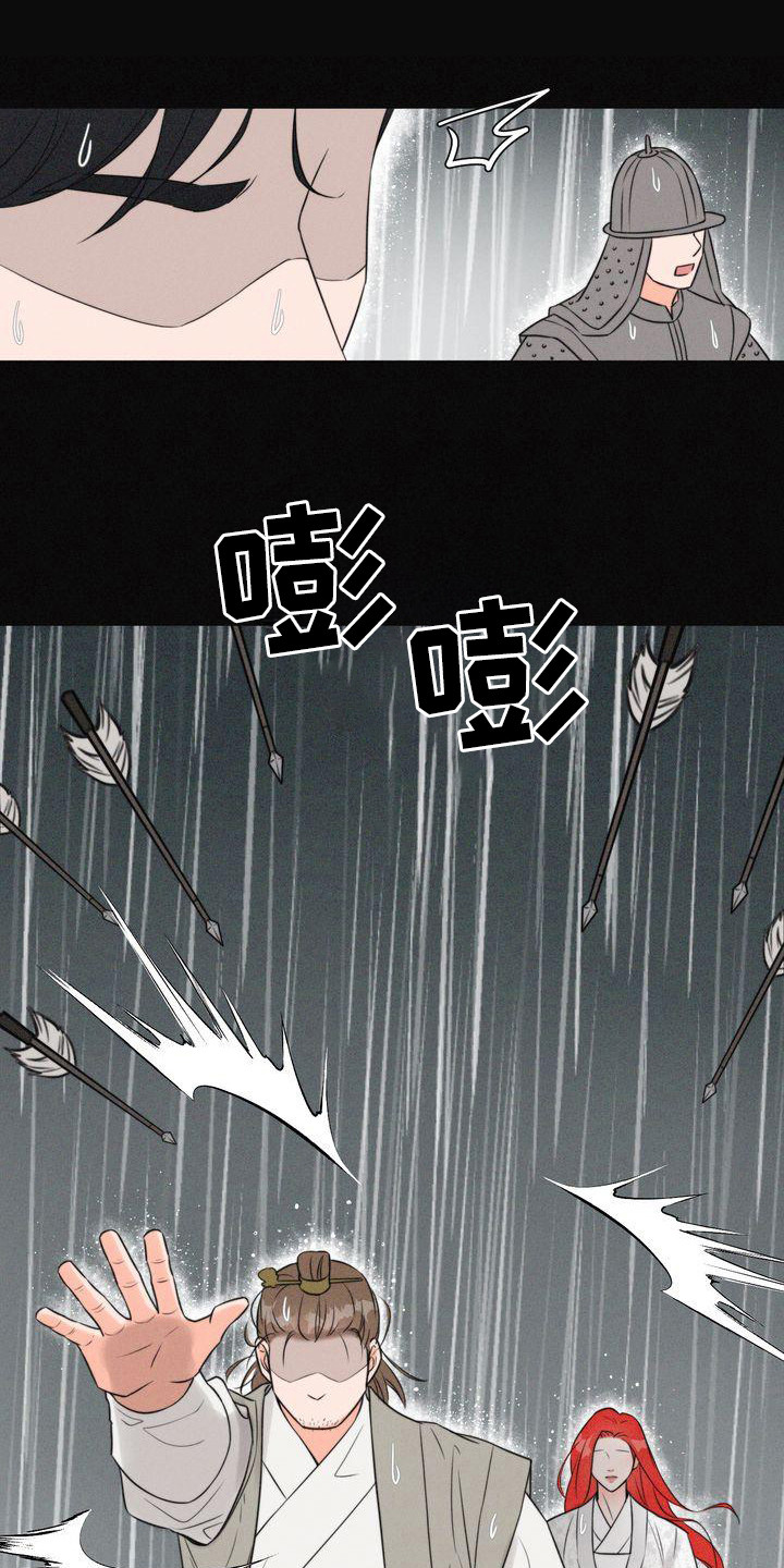 《红狐》漫画最新章节第3章：天怒免费下拉式在线观看章节第【18】张图片