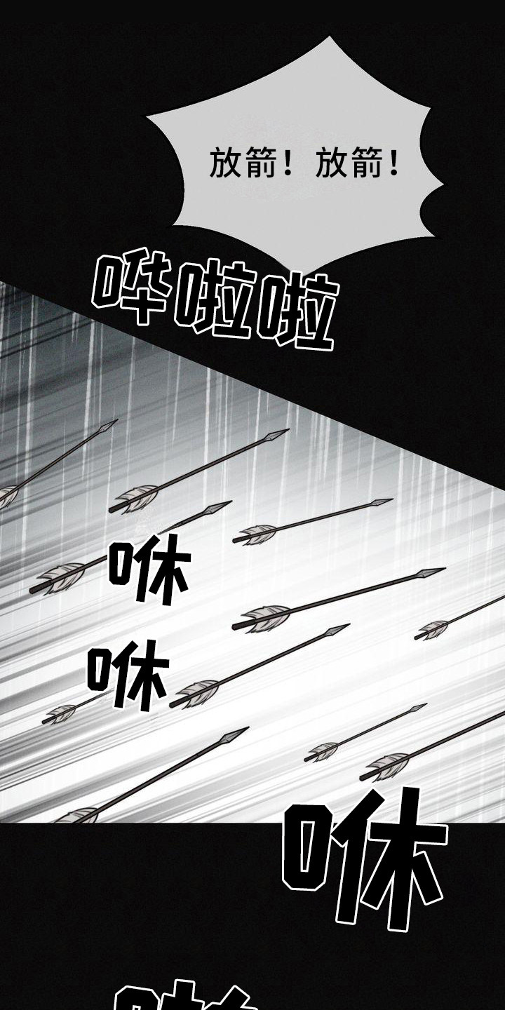 《红狐》漫画最新章节第3章：天怒免费下拉式在线观看章节第【20】张图片