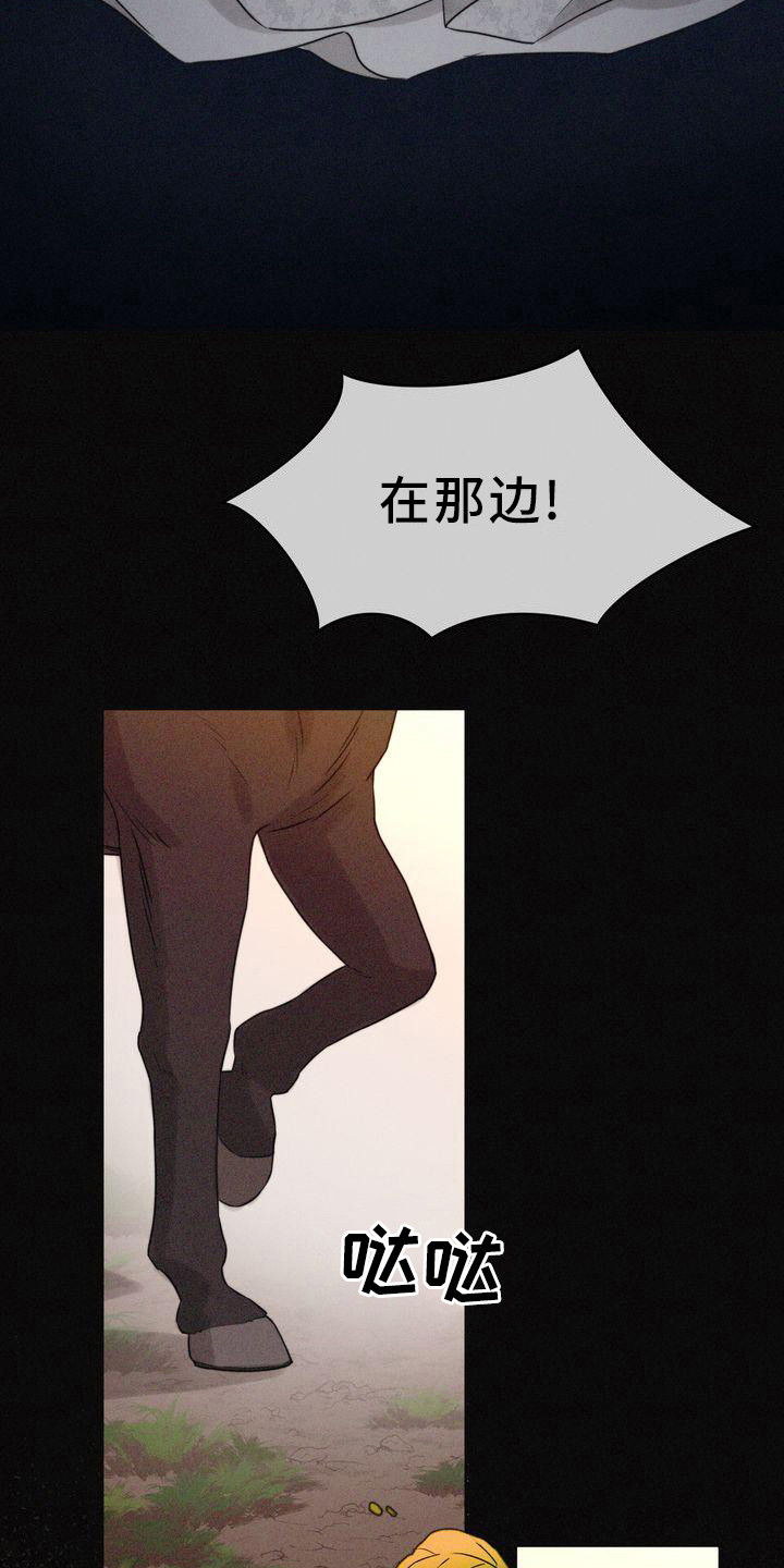 《红狐》漫画最新章节第2章：诅咒免费下拉式在线观看章节第【18】张图片