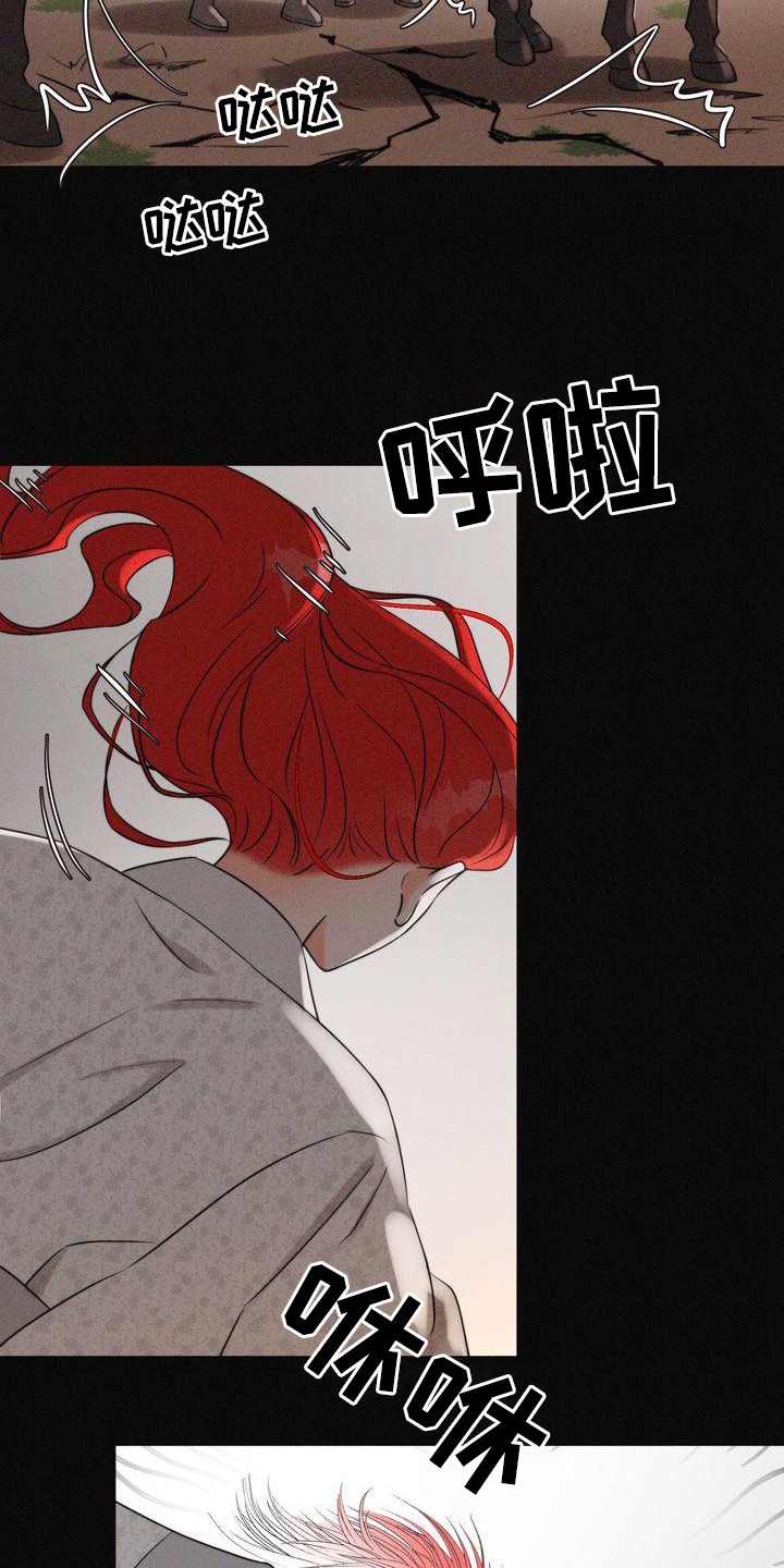 《红狐》漫画最新章节第2章：诅咒免费下拉式在线观看章节第【12】张图片