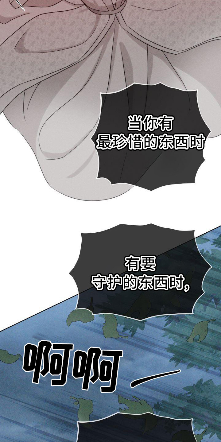 《红狐》漫画最新章节第2章：诅咒免费下拉式在线观看章节第【9】张图片