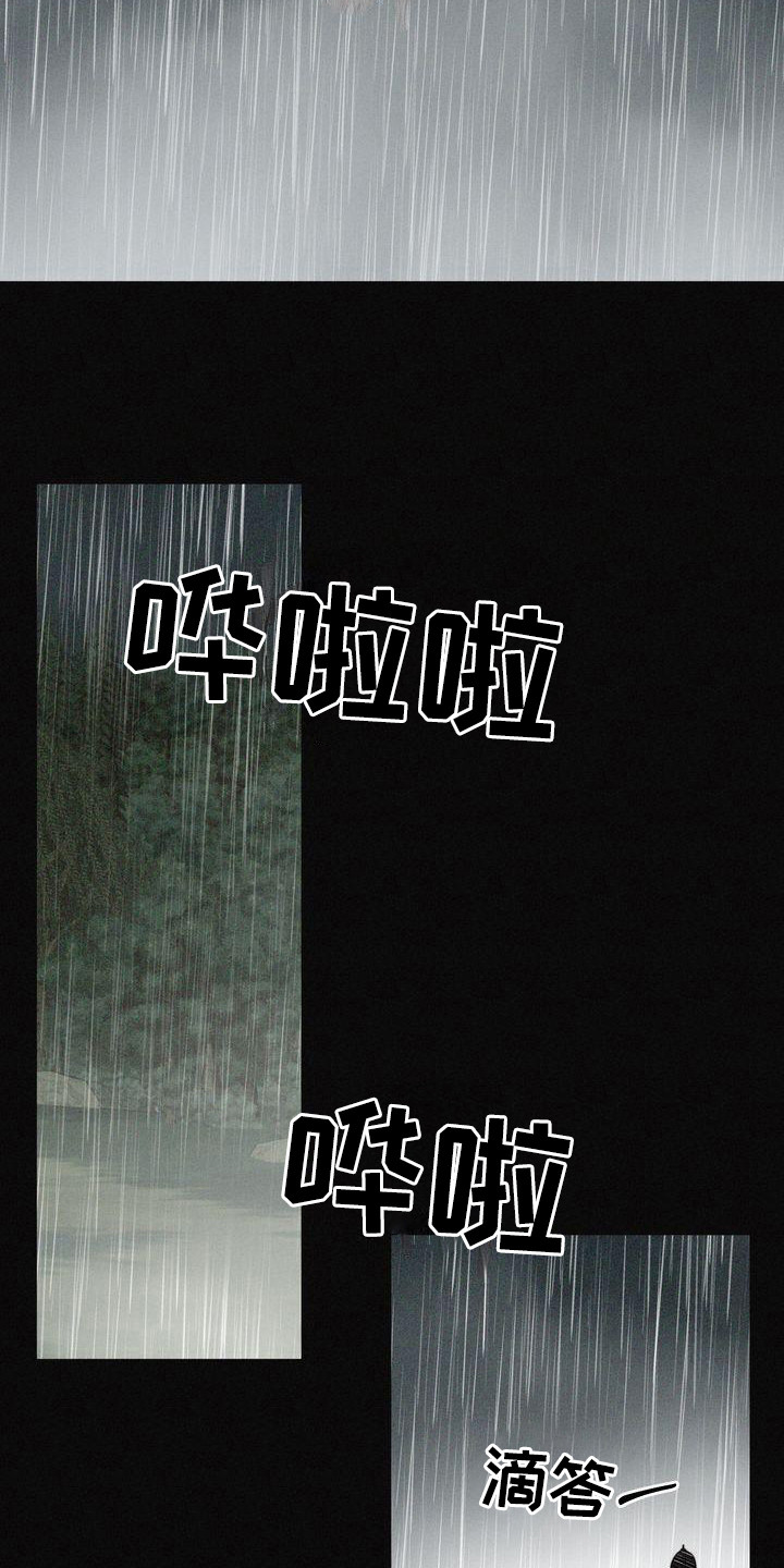 《红狐》漫画最新章节第2章：诅咒免费下拉式在线观看章节第【4】张图片