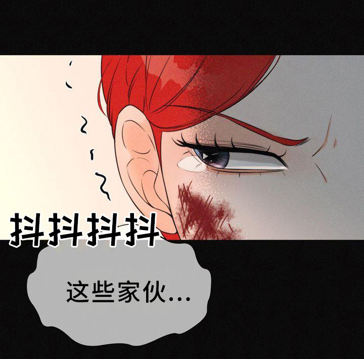 《红狐》漫画最新章节第2章：诅咒免费下拉式在线观看章节第【14】张图片