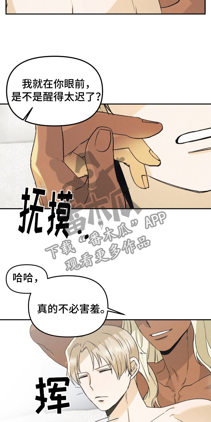 《伴侣是海神》漫画最新章节第5章：永远爱你【完】免费下拉式在线观看章节第【12】张图片