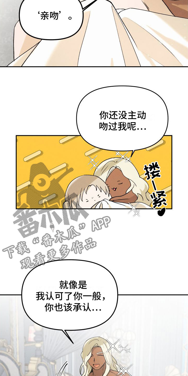 《伴侣是海神》漫画最新章节第5章：永远爱你【完】免费下拉式在线观看章节第【9】张图片