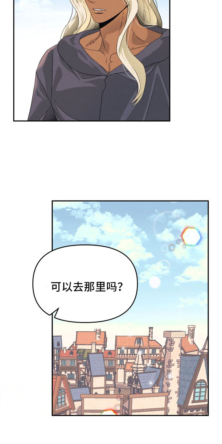 《伴侣是海神》漫画最新章节第3章：谁在那边免费下拉式在线观看章节第【14】张图片