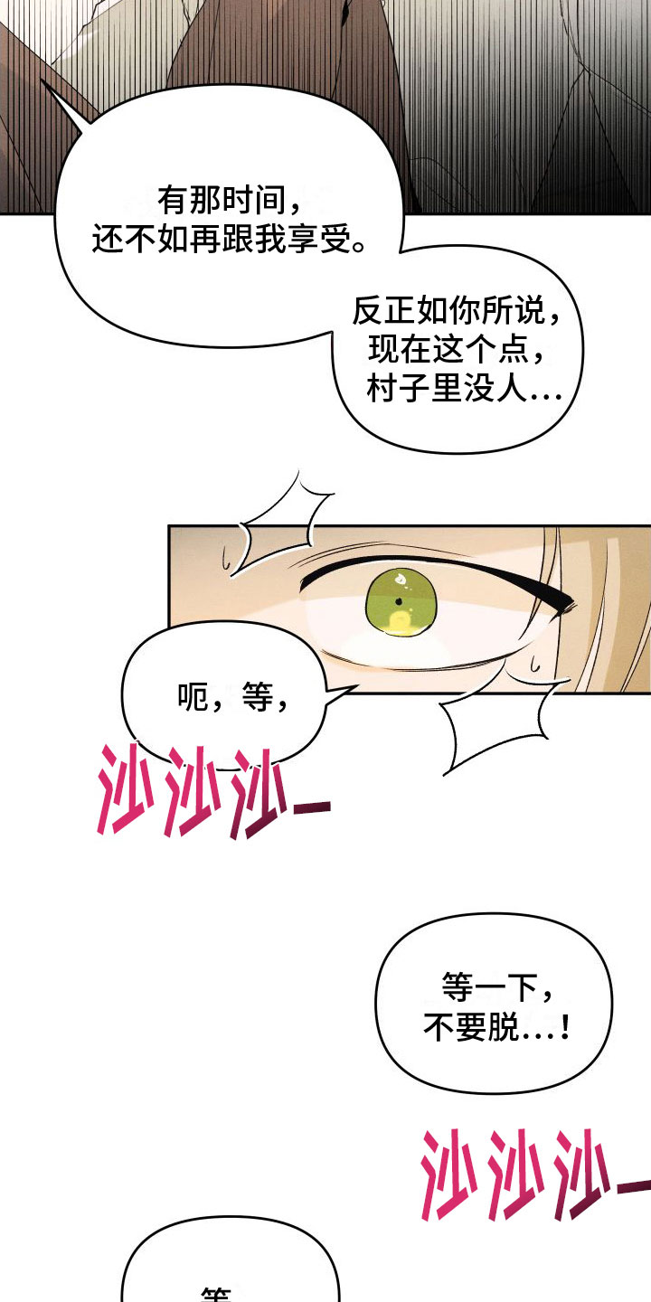 《伴侣是海神》漫画最新章节第3章：谁在那边免费下拉式在线观看章节第【5】张图片