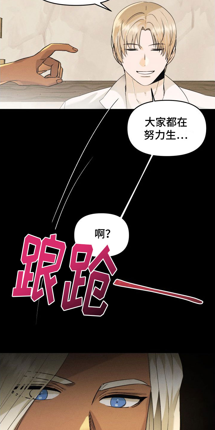 《伴侣是海神》漫画最新章节第3章：谁在那边免费下拉式在线观看章节第【9】张图片