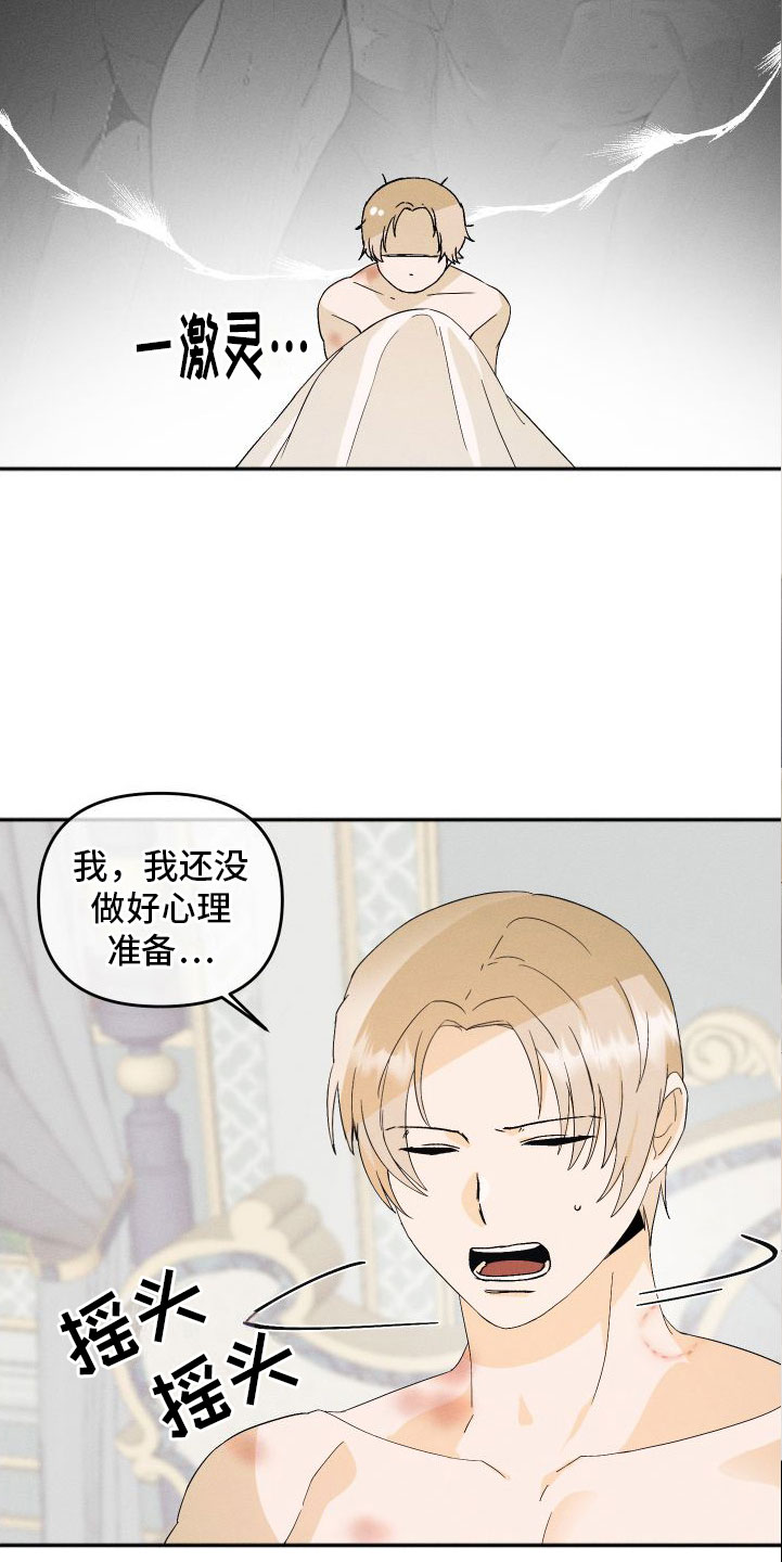 《伴侣是海神》漫画最新章节第2章：撒娇免费下拉式在线观看章节第【4】张图片