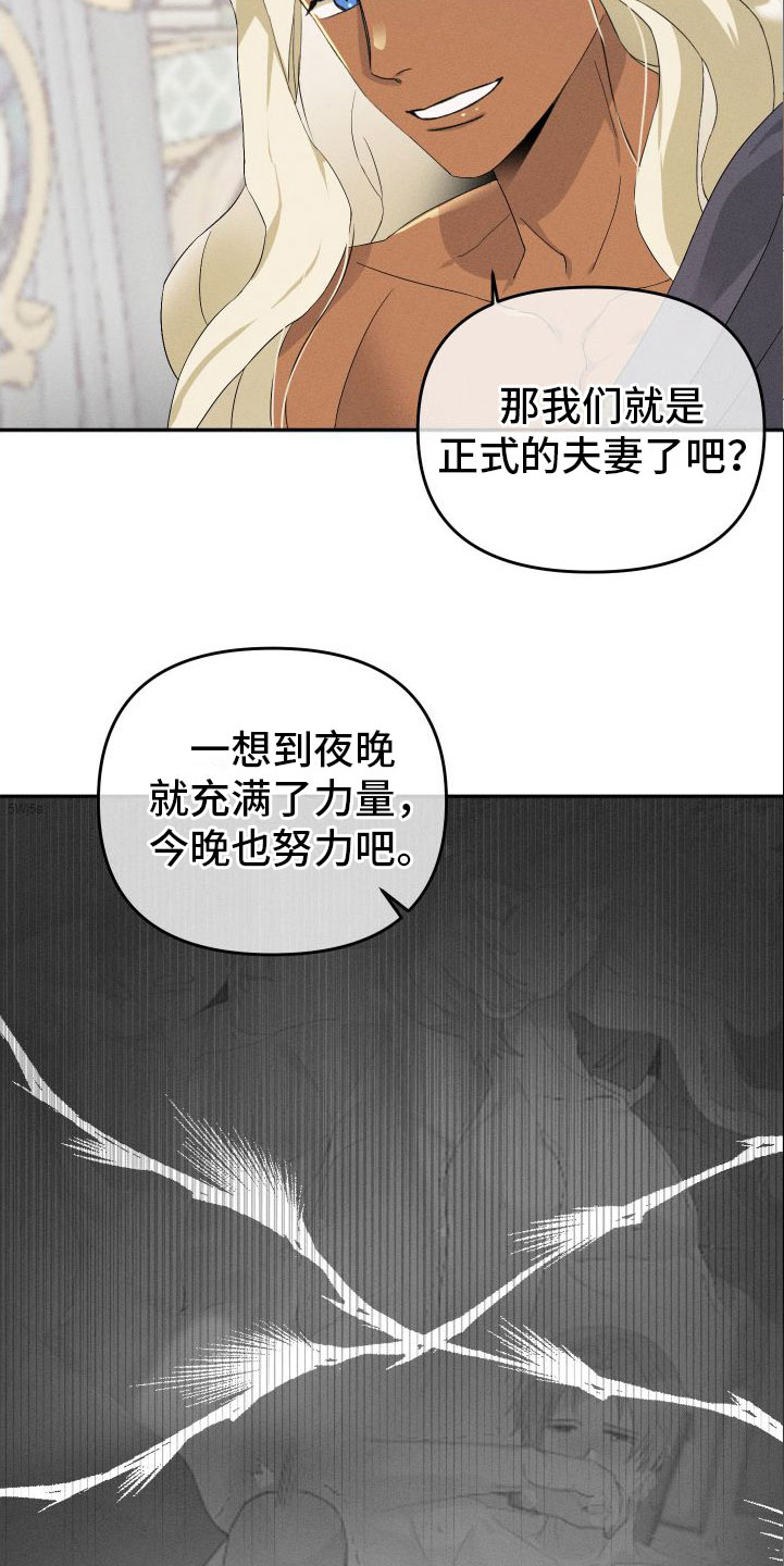 《伴侣是海神》漫画最新章节第2章：撒娇免费下拉式在线观看章节第【5】张图片