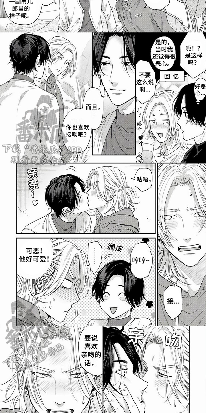 《无家可归的我》漫画最新章节第26章：【番外】了解免费下拉式在线观看章节第【4】张图片