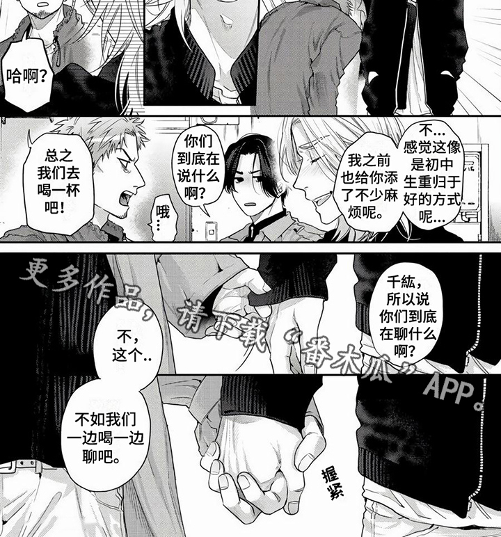 《无家可归的我》漫画最新章节第25章：期待【完结】免费下拉式在线观看章节第【1】张图片