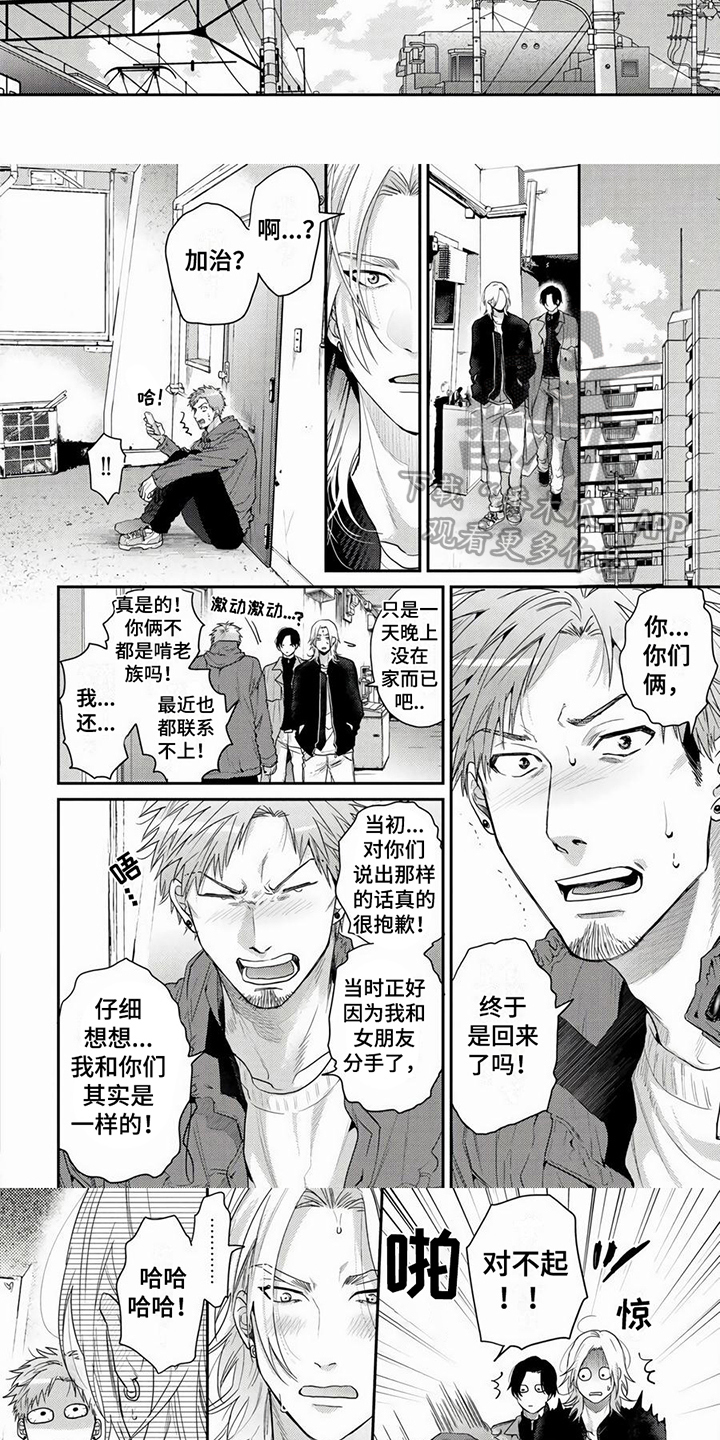 《无家可归的我》漫画最新章节第25章：期待【完结】免费下拉式在线观看章节第【2】张图片